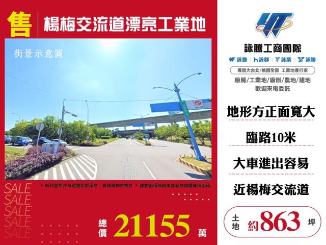 桃園楊梅工業地-1