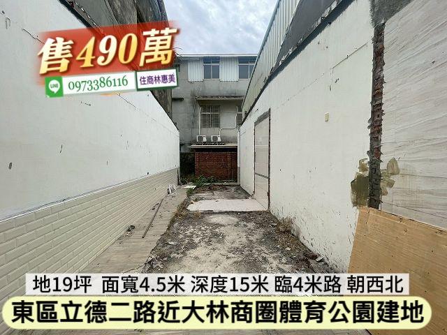 台南東區建地-6