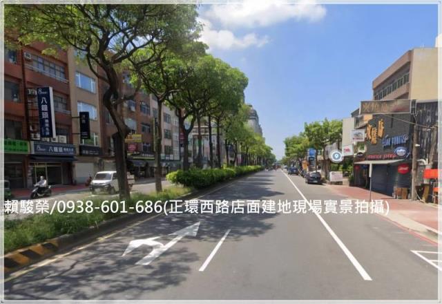 中壢正環西路面寬建地