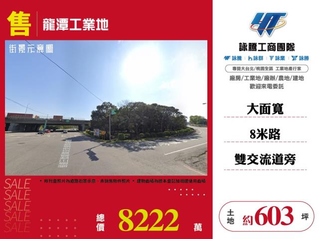 桃園工業地-1