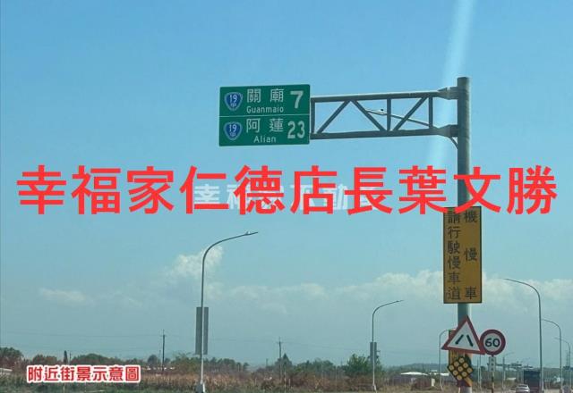 台南新化農地-1