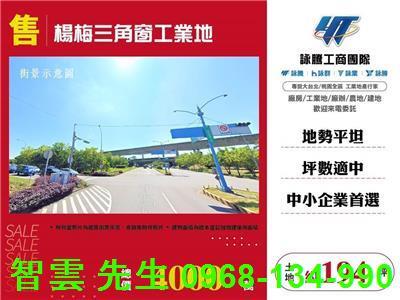 桃園楊梅工業地-1