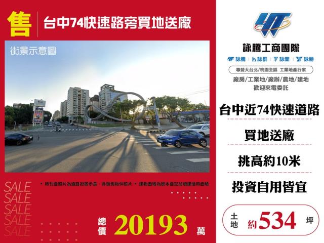 台中太平工業地-1