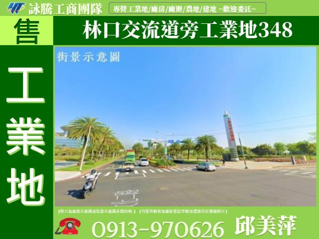 桃園龜山工業地-1