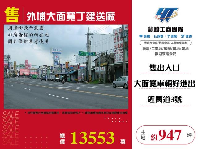 台中外埔工業地-1