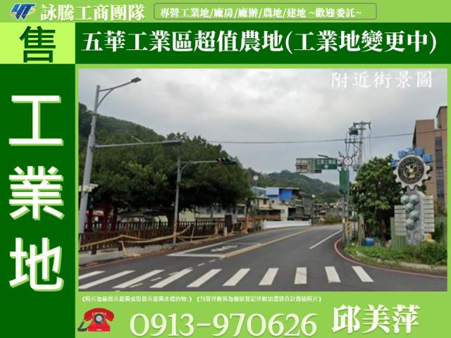 芎林工業地-1