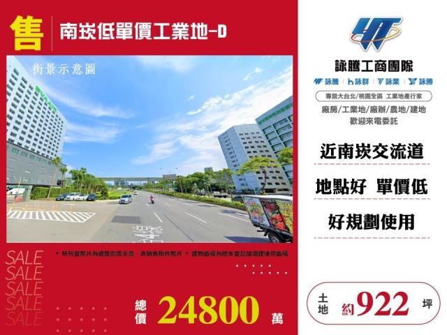蘆竹工業地-1