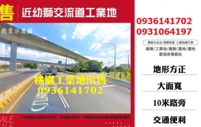 楊梅工業地-1