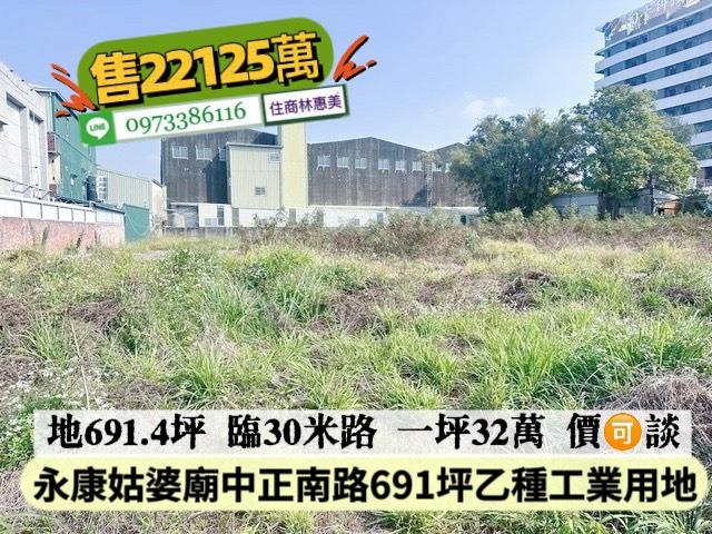 永康工業地-5