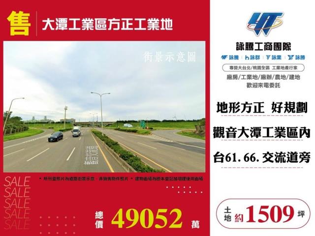 觀音工業地-1