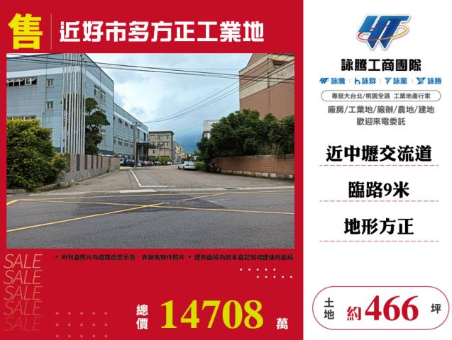 觀音工業地-1