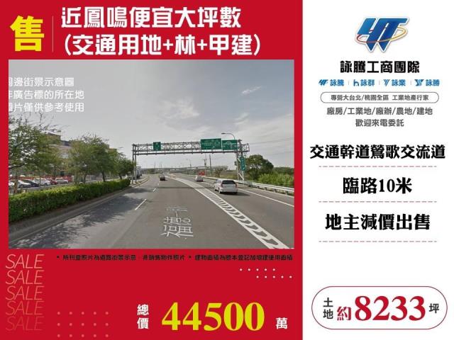 新北鶯歌農地-1