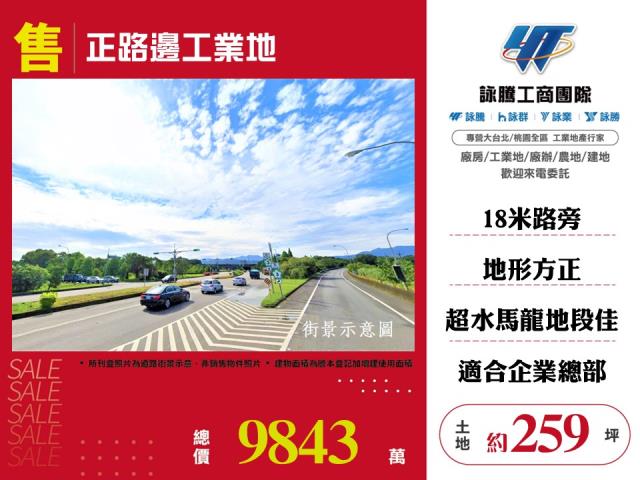 桃園工業地-1