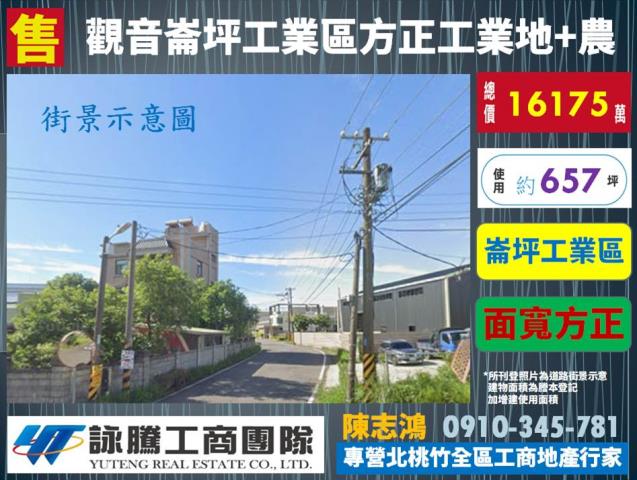 桃園農地-1