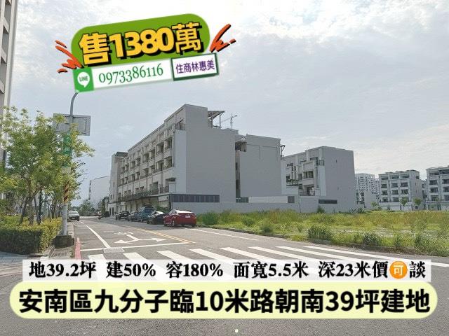 台南建地-2