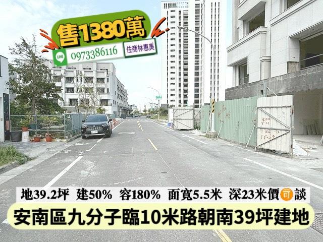台南建地-4