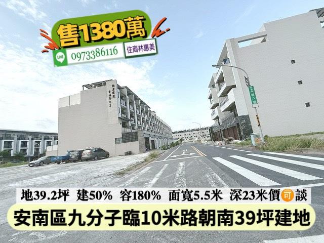 台南建地-8