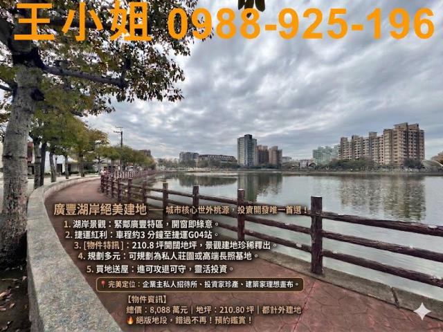 八德建地-1