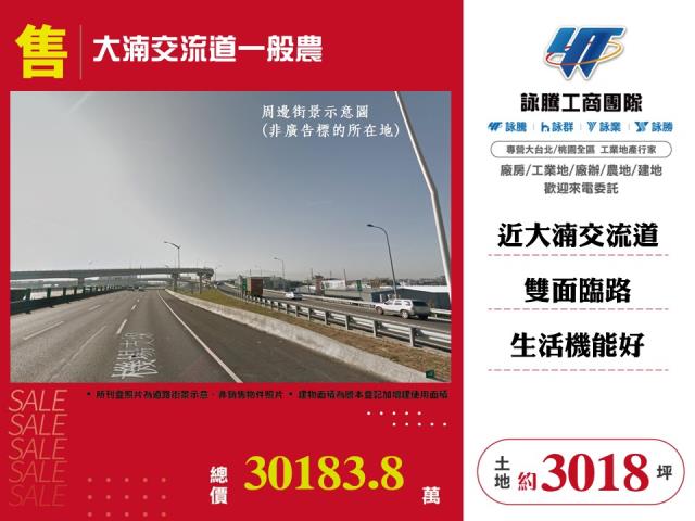 桃園八德農地-1