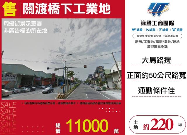 新北工業地-1
