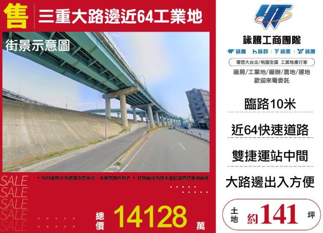 新北工業地-1