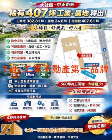 高雄大社工業地-8