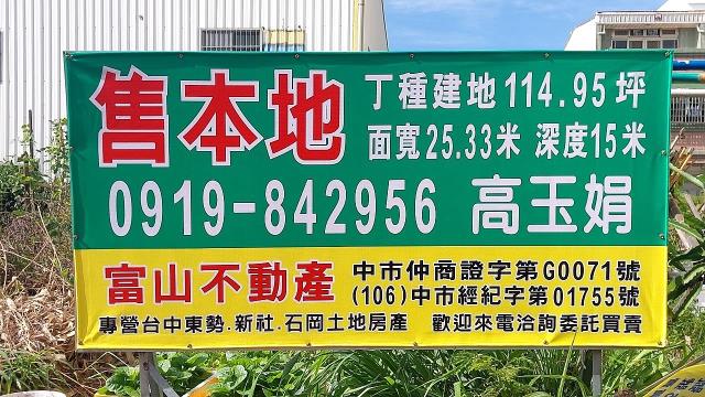 台中大甲工業地-1