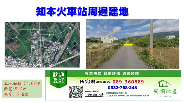 台東建地-1
