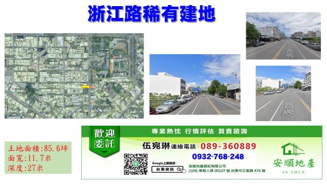台東建地-1
