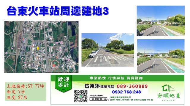 台東建地-1