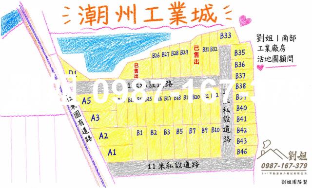 潮州工業地-1