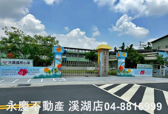 彰化建地-2
