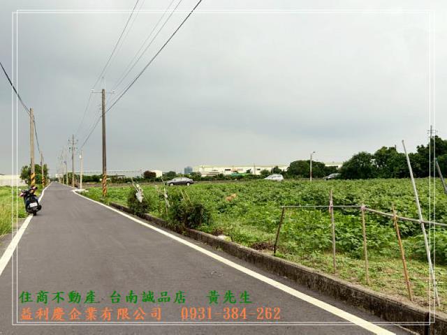 台南培倫房屋土地王