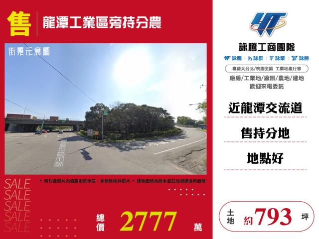龍潭農地-1