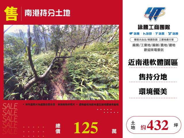南港農地-1