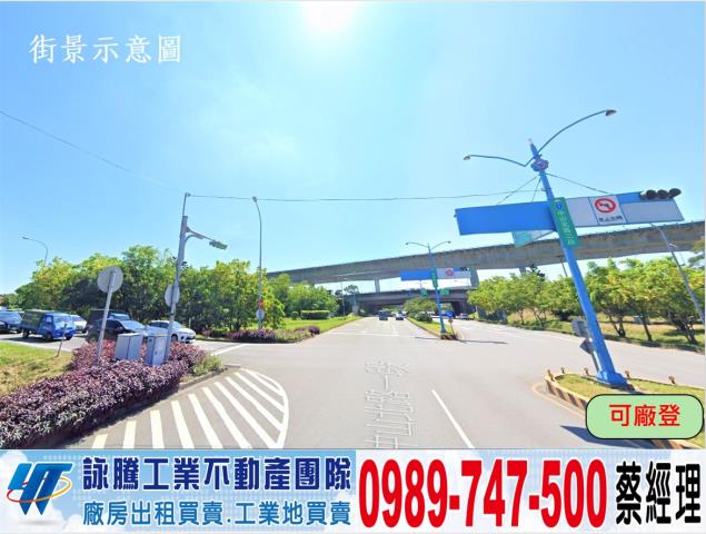 桃園楊梅工業地-1