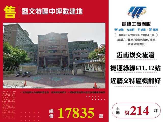 桃園建地-1