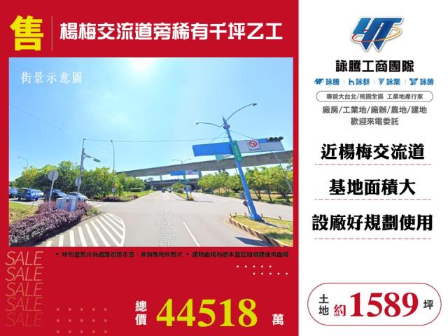 桃園楊梅工業地-1
