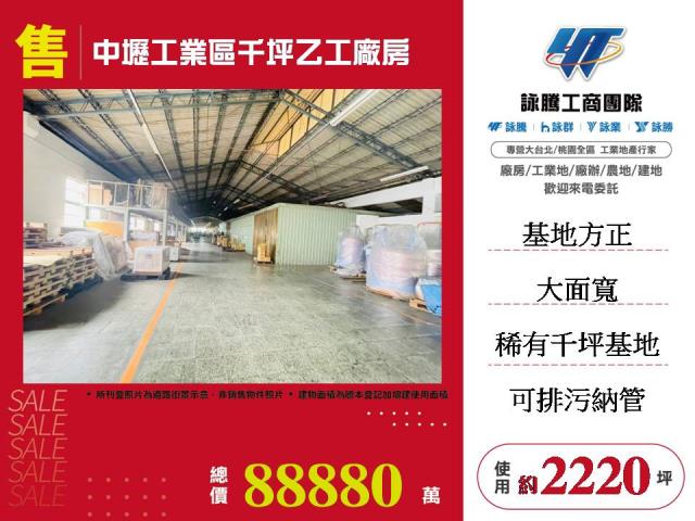中壢工業地-1