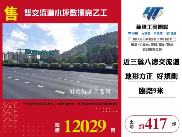 新北工業地-1