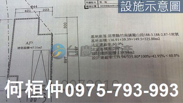 苗栗竹南建地-6