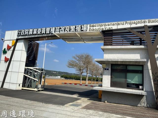 台中新社農地-4