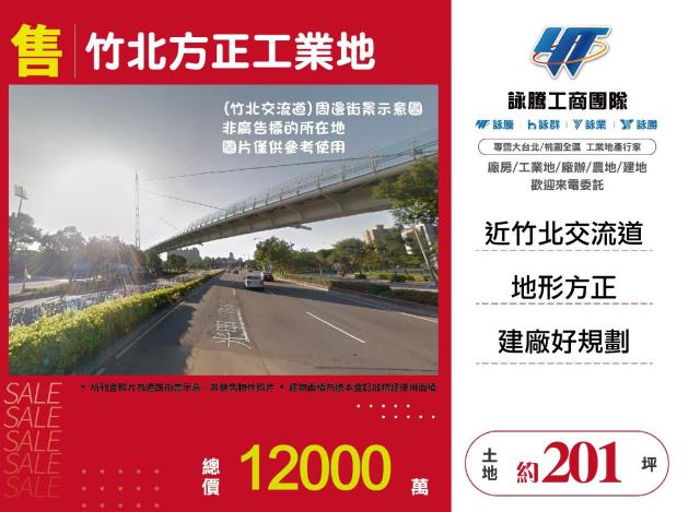新竹竹北工業地-1