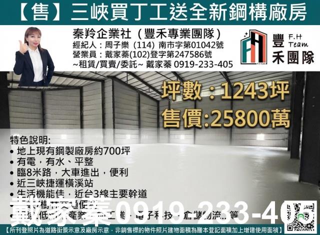 新北工業地-1