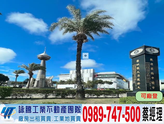 桃園中壢工業地-1