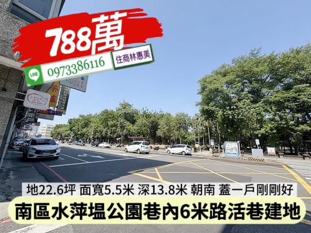 南區建地-1