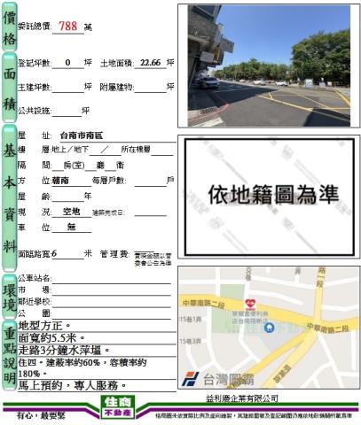 南區建地-4