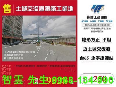 新北土城工業地-1