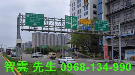 新竹東區工業地-1
