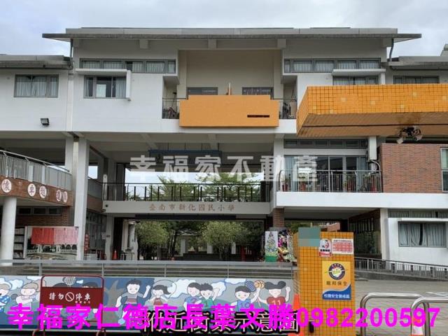 新化農地-1